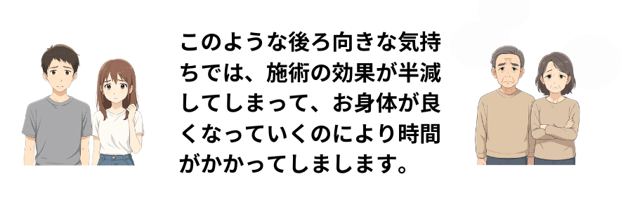 マイナス思考の人達